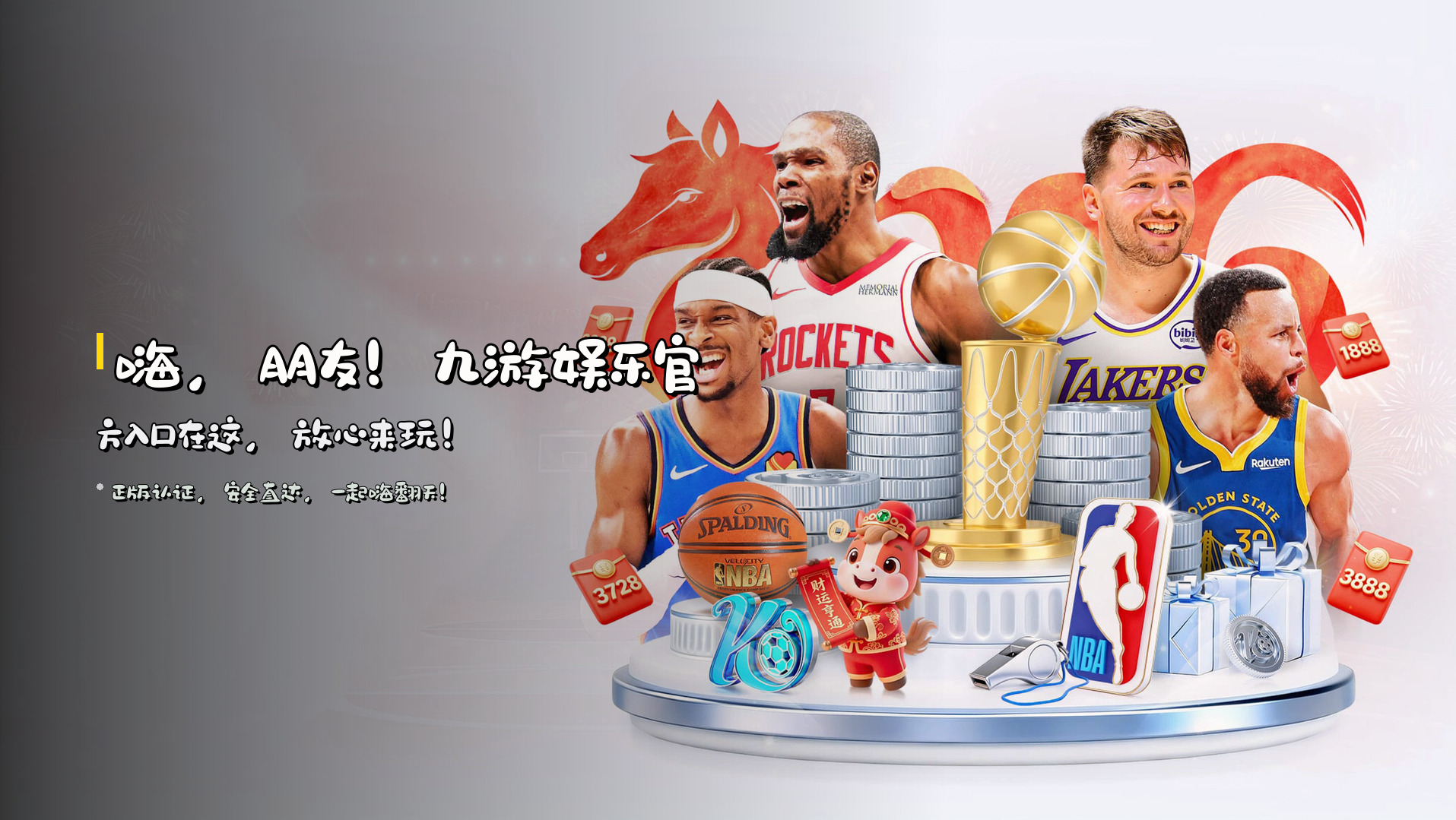 想找九游娱乐官方网页版？认准正版安全入口。
