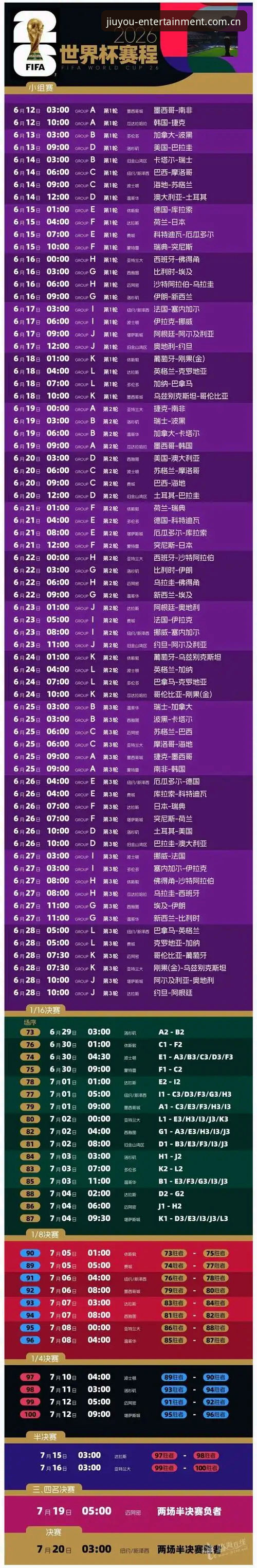从世界杯安保看国际赛事协作——九游娱乐平台观赛指南