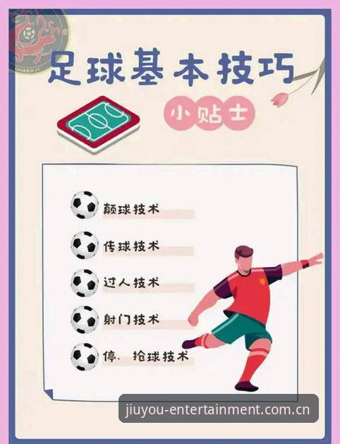 九游娱乐怎么登录 中场补强实用技巧:从曼联转会操作看足球俱乐部引援策略