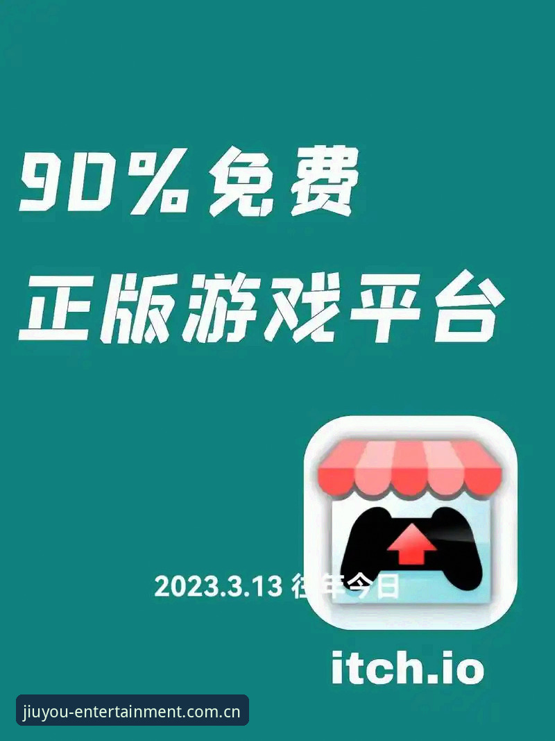 九游娱乐游戏平台怎么下载 九游娱乐游戏平台下载详解:从入口到安装一步到位